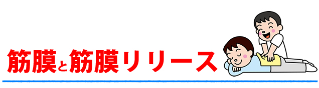 姿勢を正して健康維持につなげましょう。