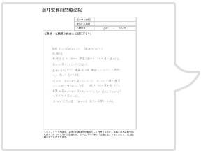 皆様の声/産後の骨盤矯正